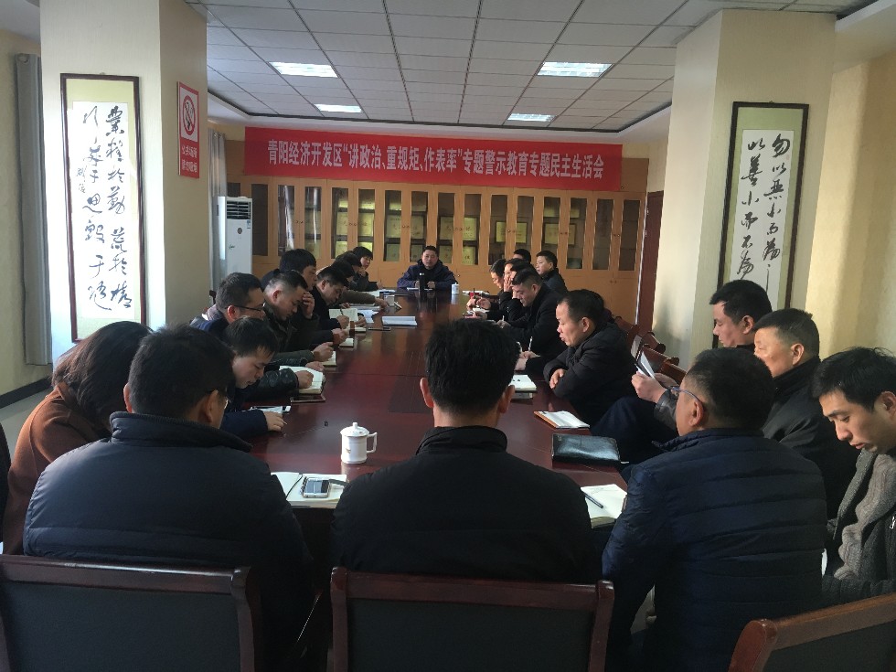 开发区（纪检信息 2018-1）部署&ldquo;两节&rdquo;专项检查   确保风清气正过&ldquo;廉节&rdquo;.JPG