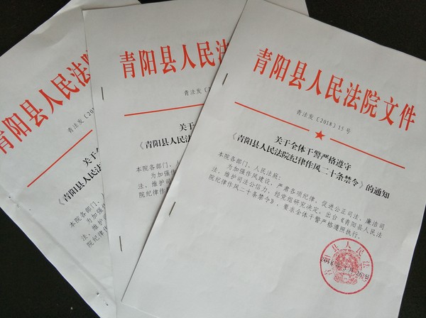 纪律作风20条.jpg