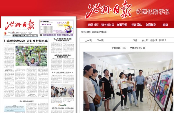 QQ图片20200703154725.png