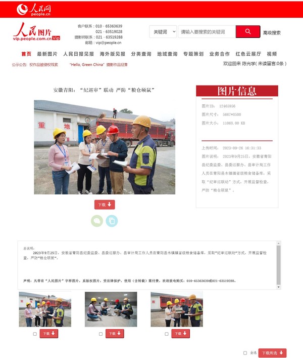 微信图片_20230927144705.jpg