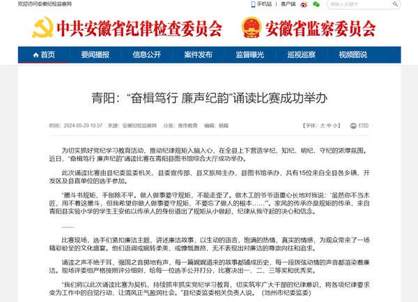 QQ浏览器截图20240530083638.png