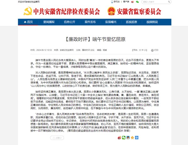 QQ浏览器截图20240612155730.png